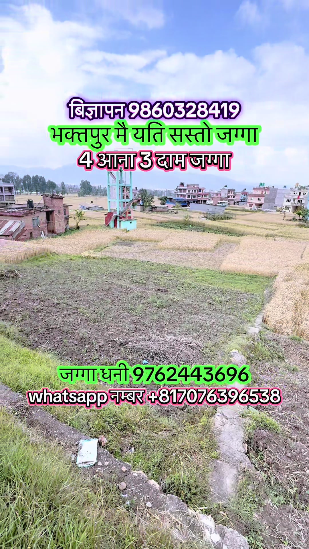 @Ghar Jagga Bank