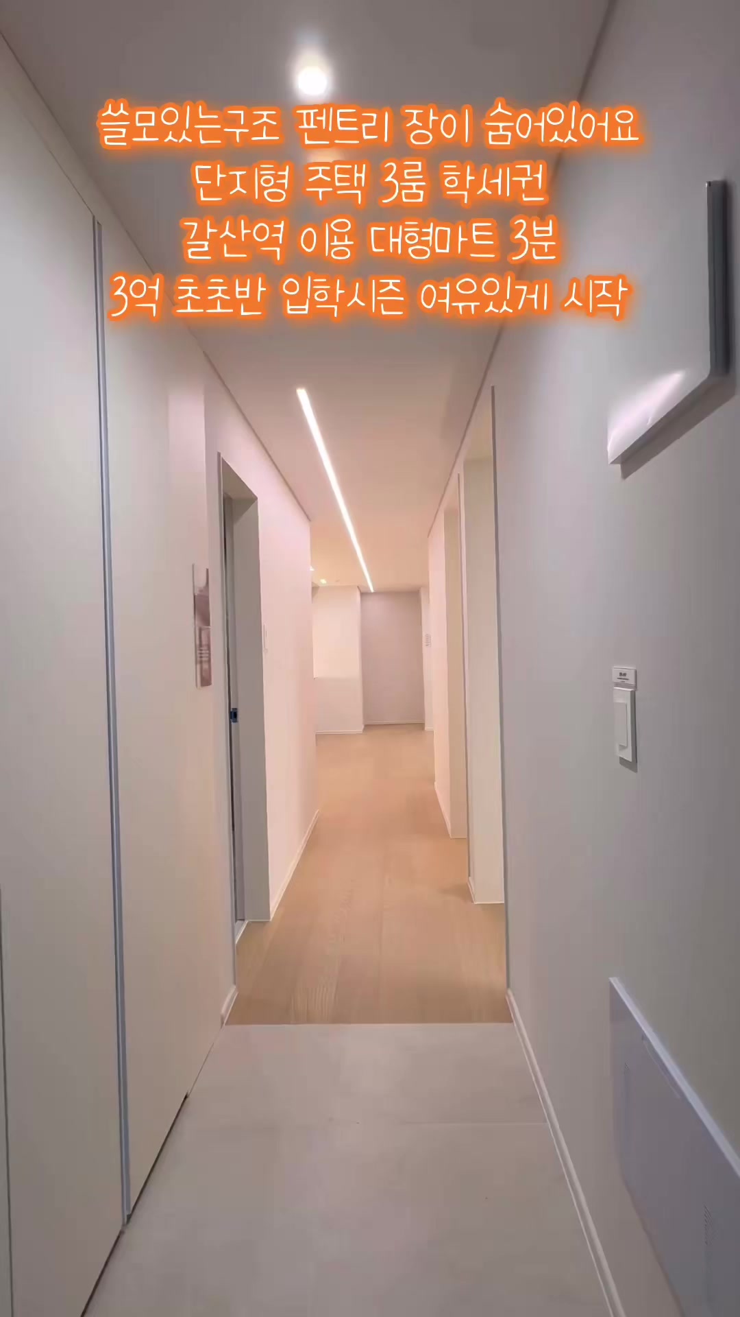 @집순이주택(010.9092.8756)