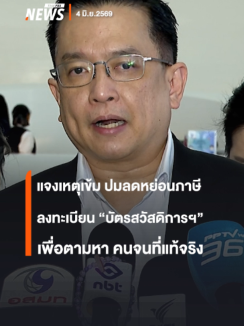 @Thai PBS news