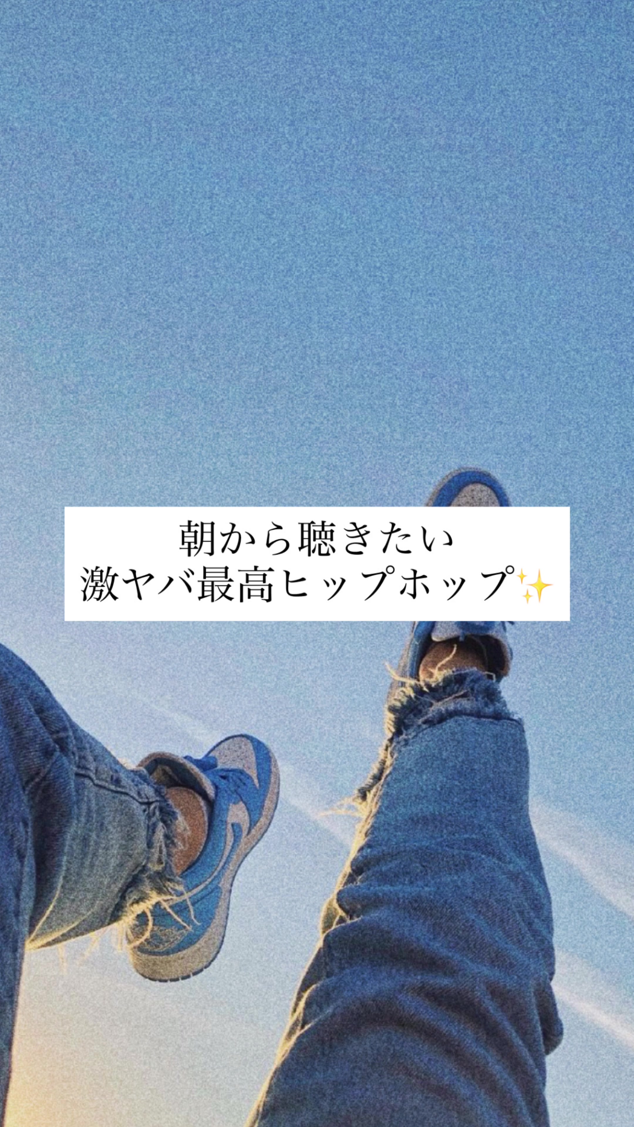 @シャンクスのおすすめMUSIC!!