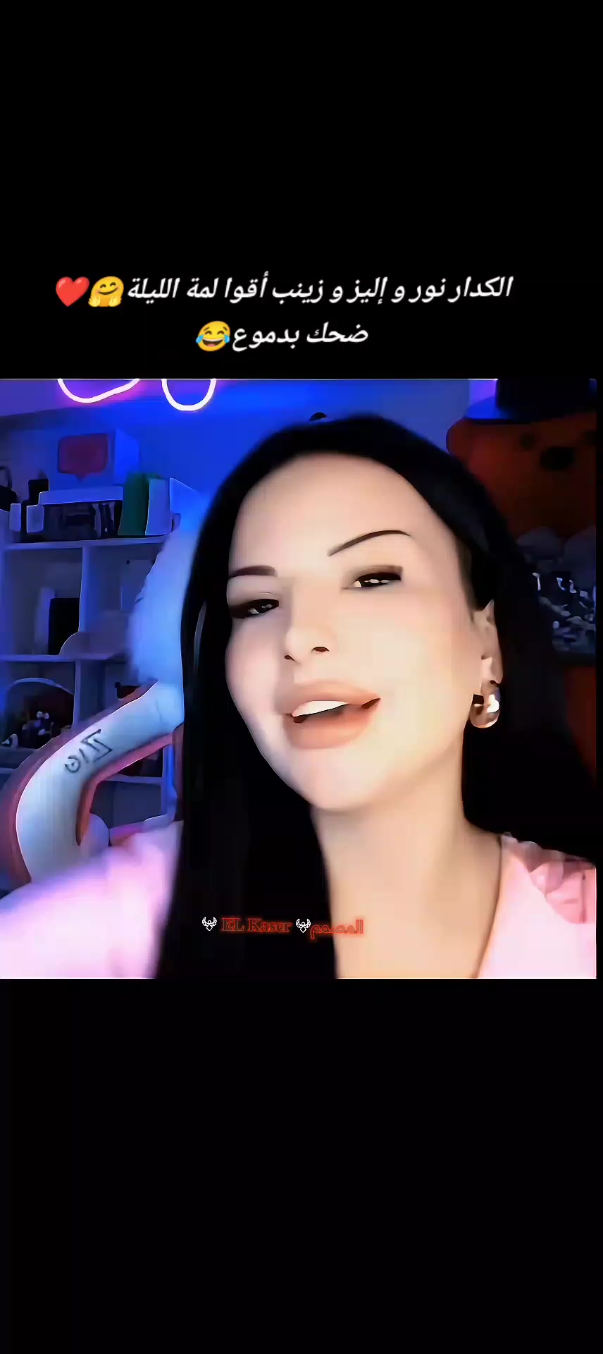 @✨𝐄𝐋 𝐊𝐀𝐒𝐄𝐑𖤍المصمم𖤍