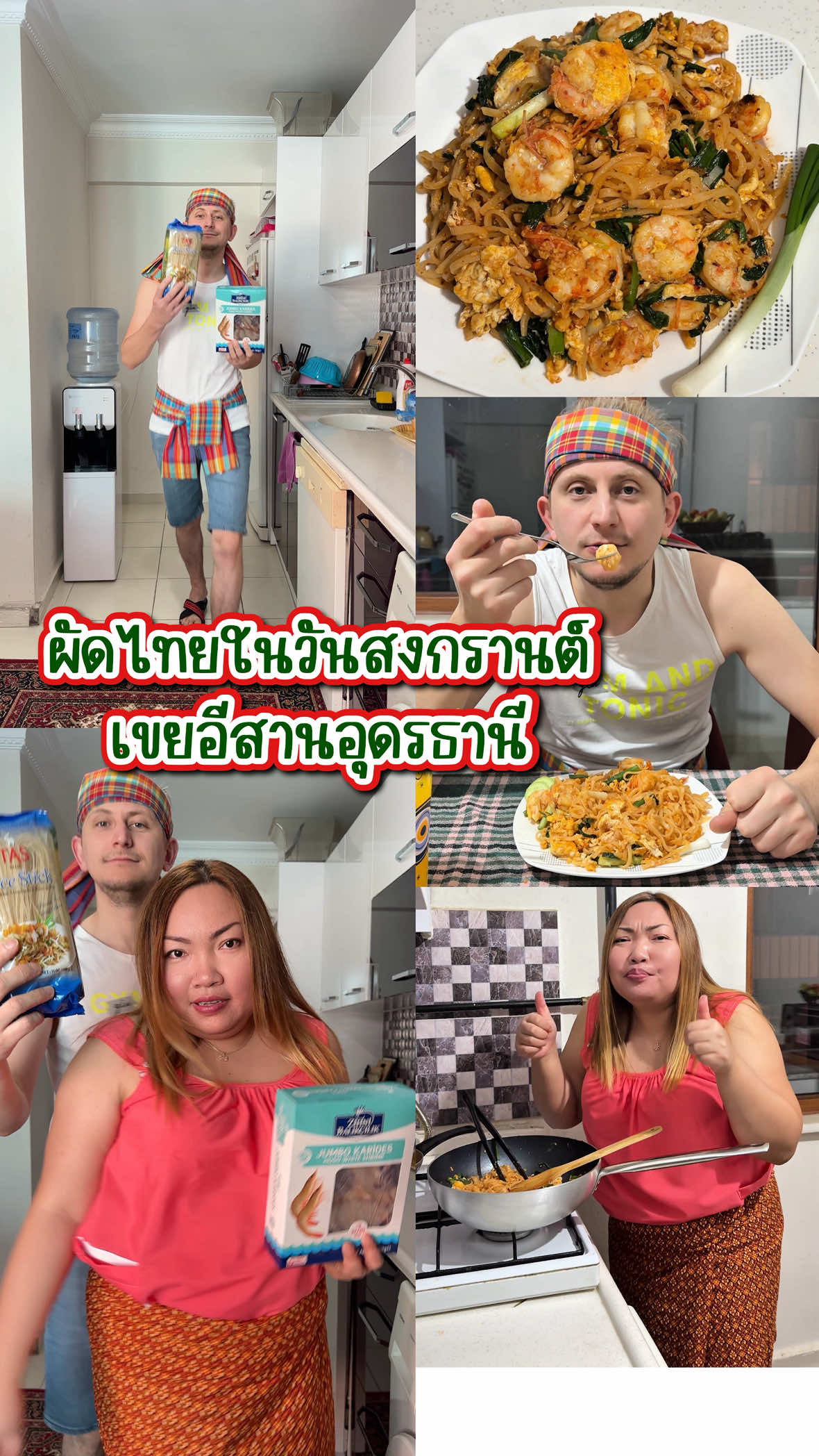 @บานาน่ากับอารีฟ
