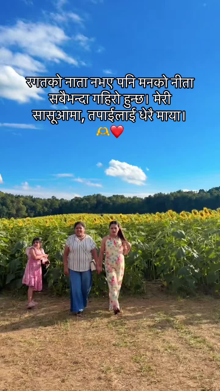 @Bidya katuwal❤️