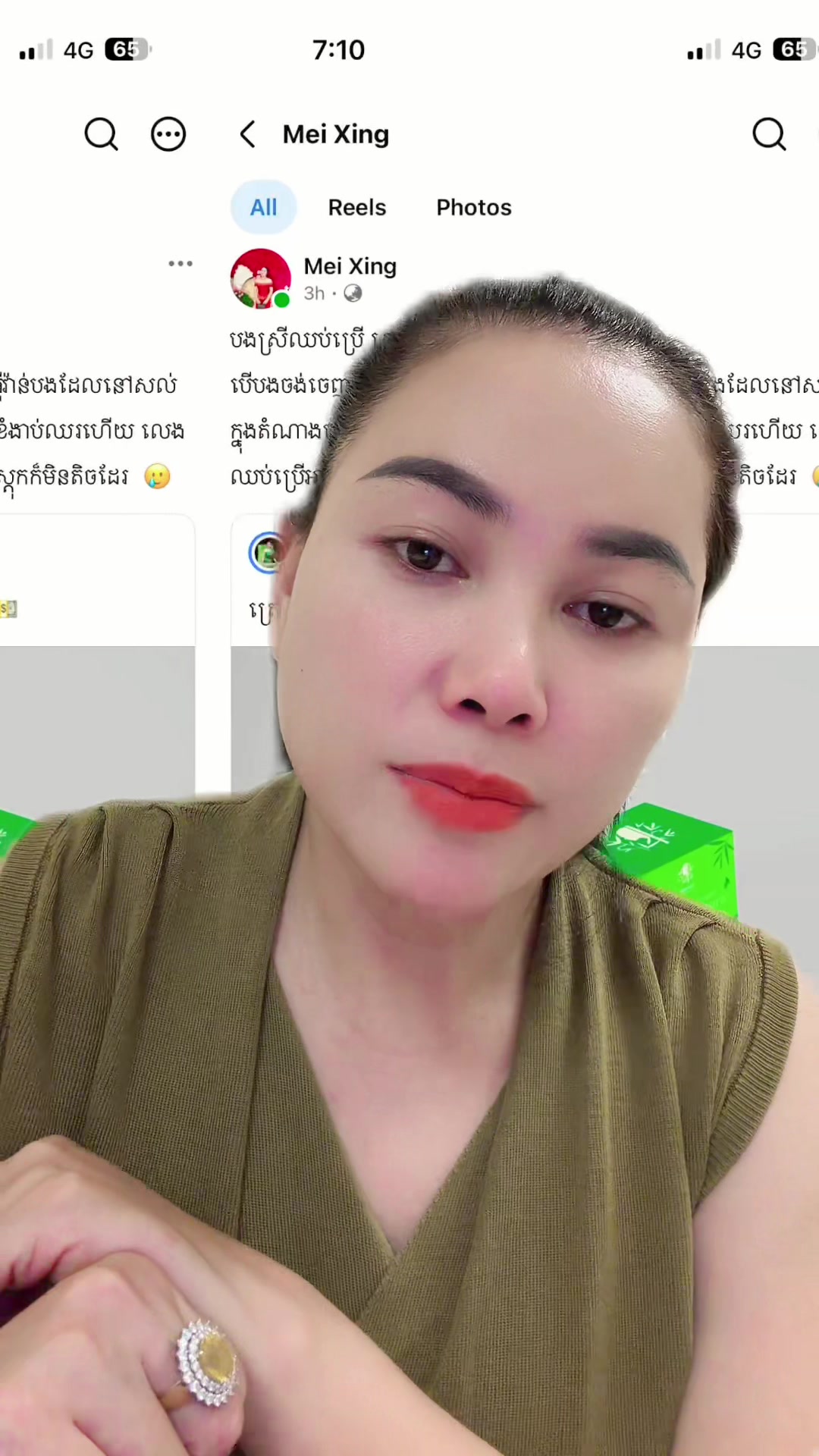 @សម្រស់ ធារ៉ា