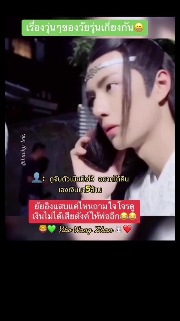 @จ้านเกอตี่ตี๋อ้ายหนี่🐰🦁❤️💚