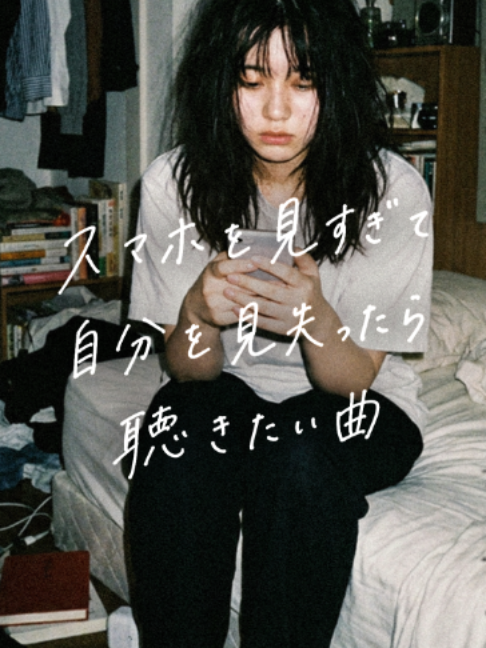 @ポップる┊︎邦楽紹介🎧