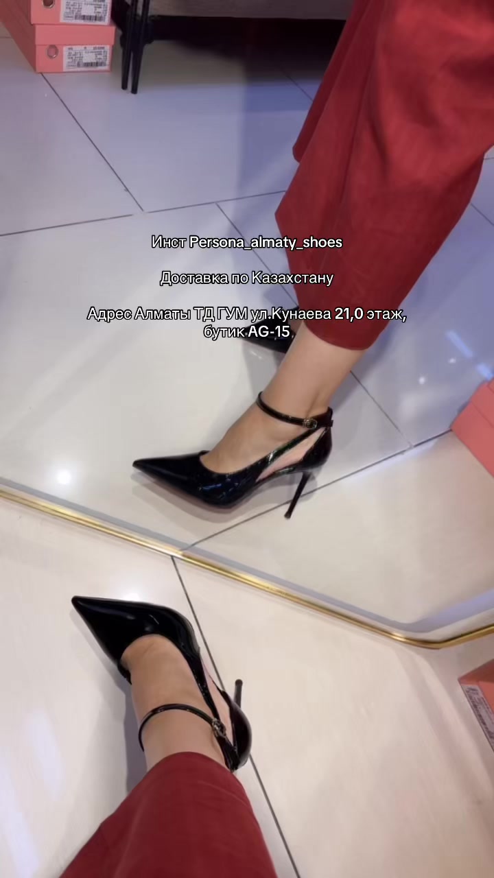 @PERSONA_ALMATY_SHOES