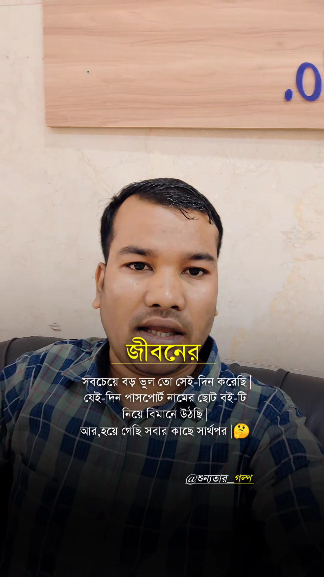 @꧁༒☬Sᴋ᭄ROCKYᴮᴴᴬᴵ࿐☬༒꧂অবুঝ মন