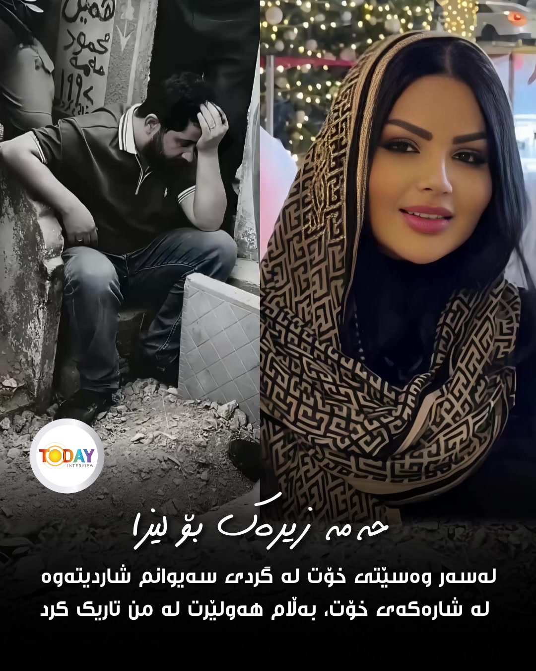 @todayinterview