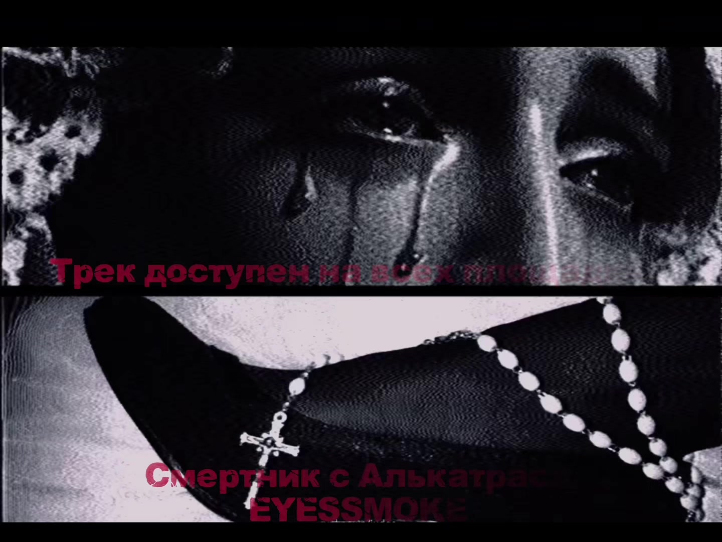 @eyessmoke