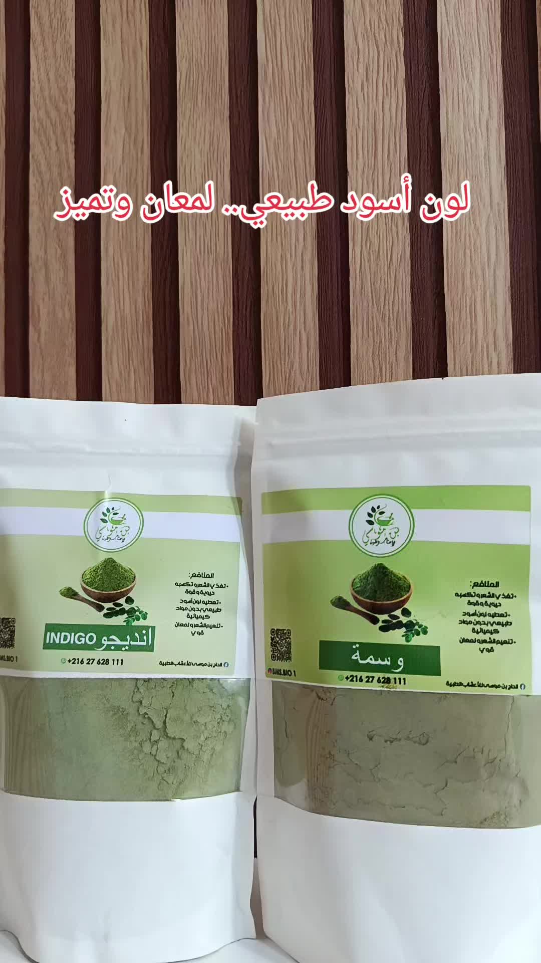 @benmoussa.bio