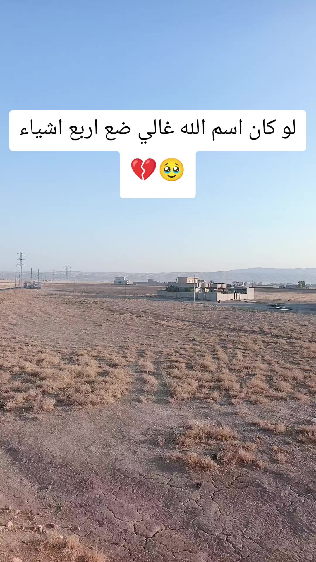 @ستوريات زيودي شبكي 🌎