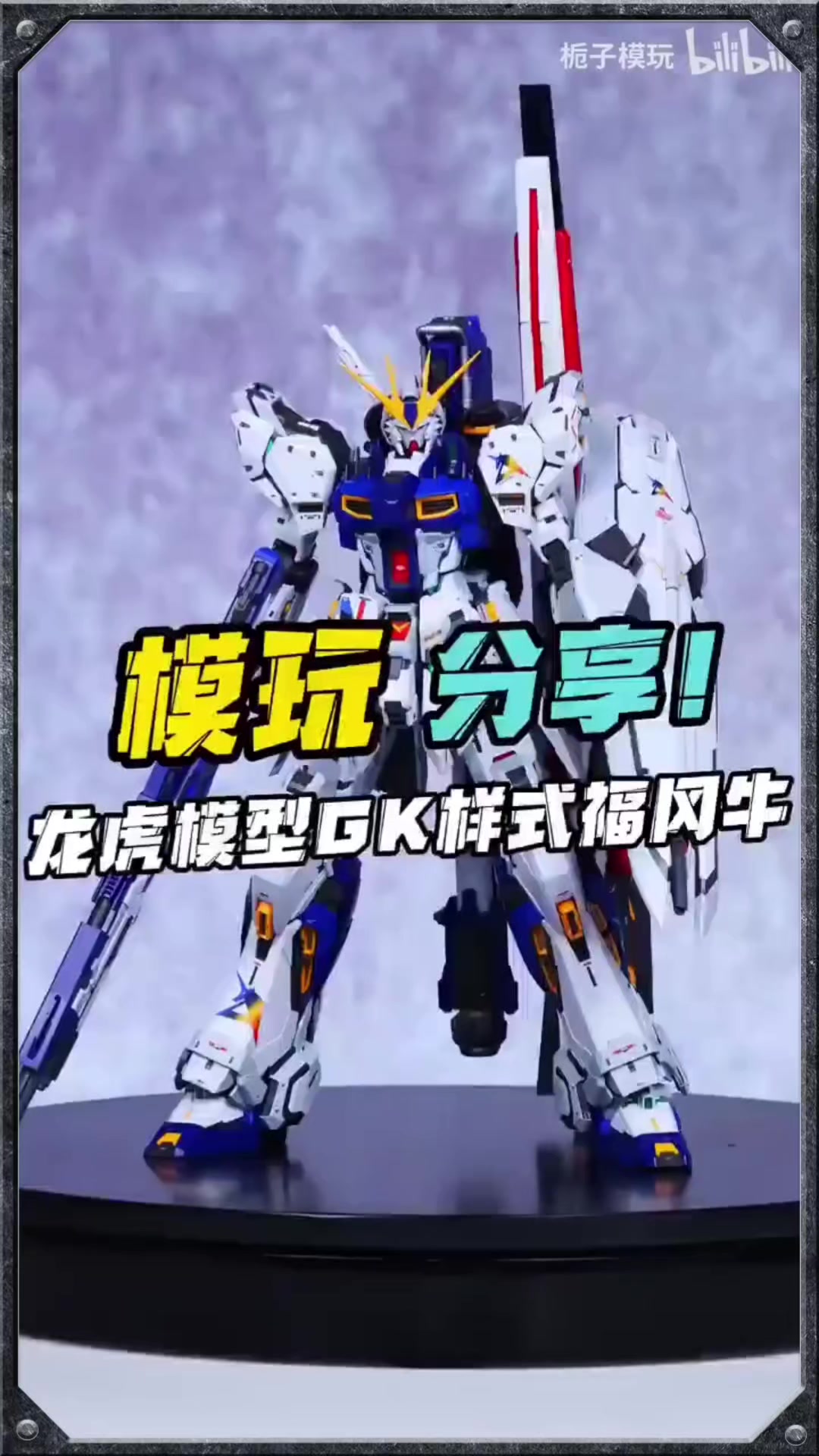@Gunpla Mafia