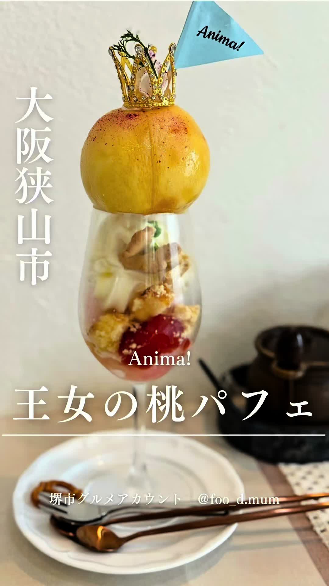 @フードマム【大阪堺市グルメママ】