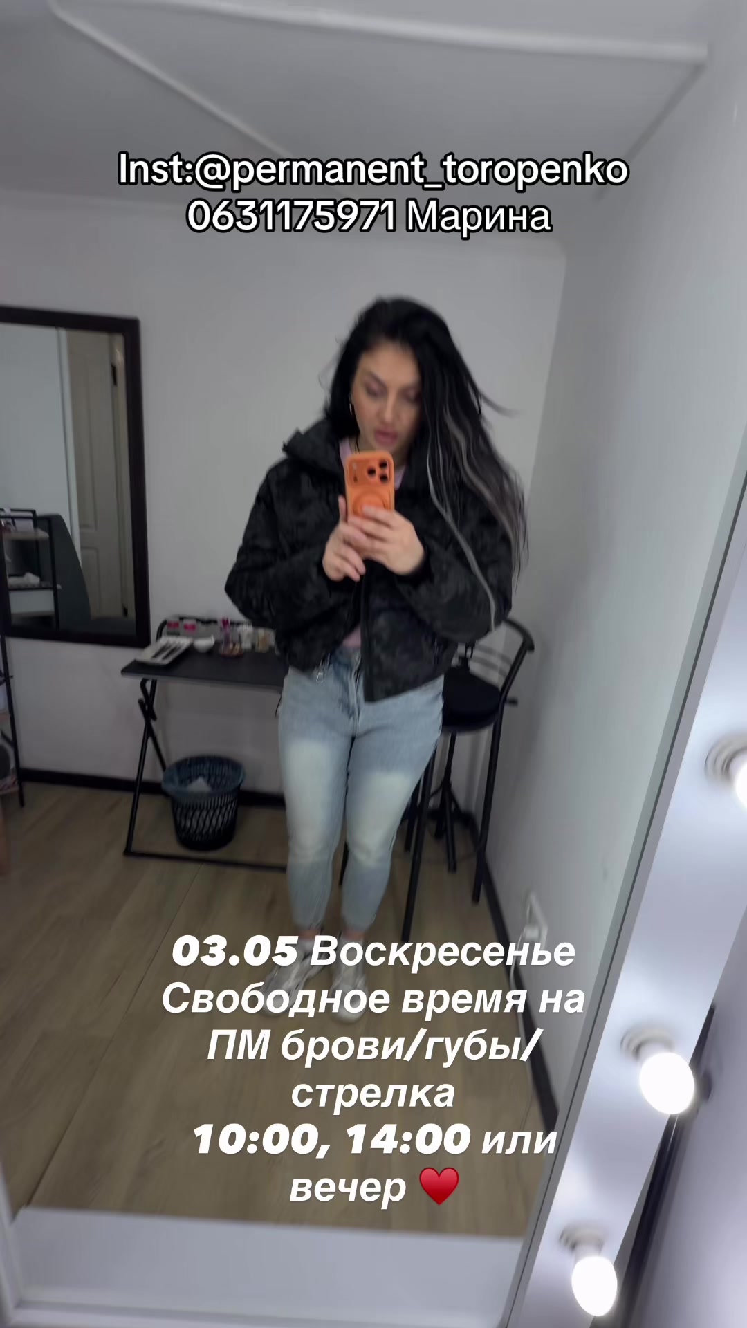 @ПЕРМАНЕНТчица Торопенко 💋