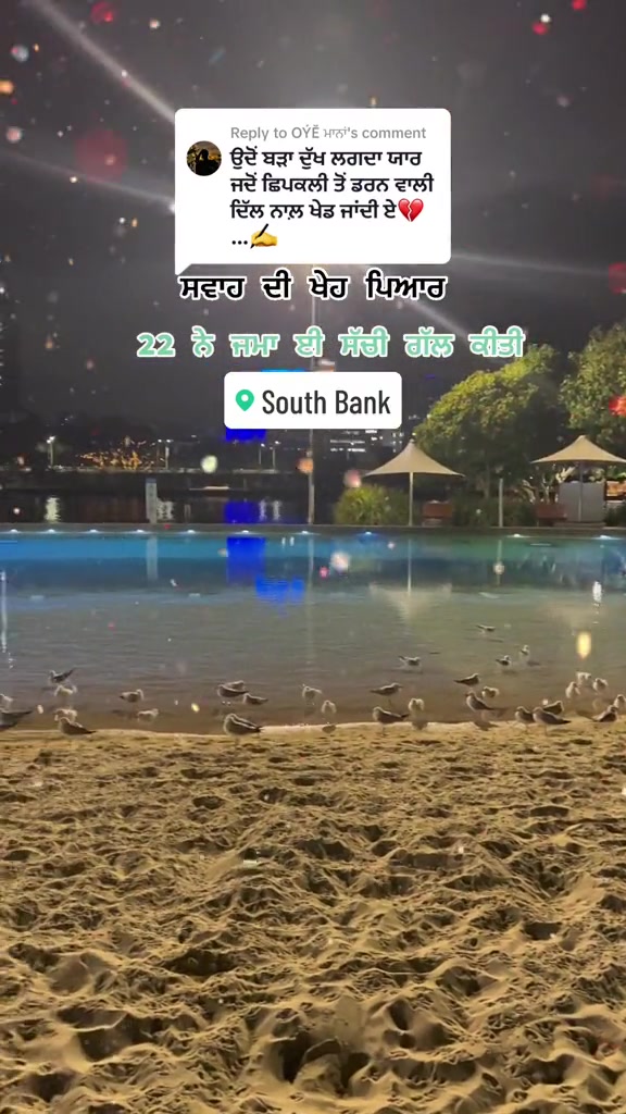 @ਸਵਾਹ ਦੀ ਖੇਹ ਪਿਆਰ