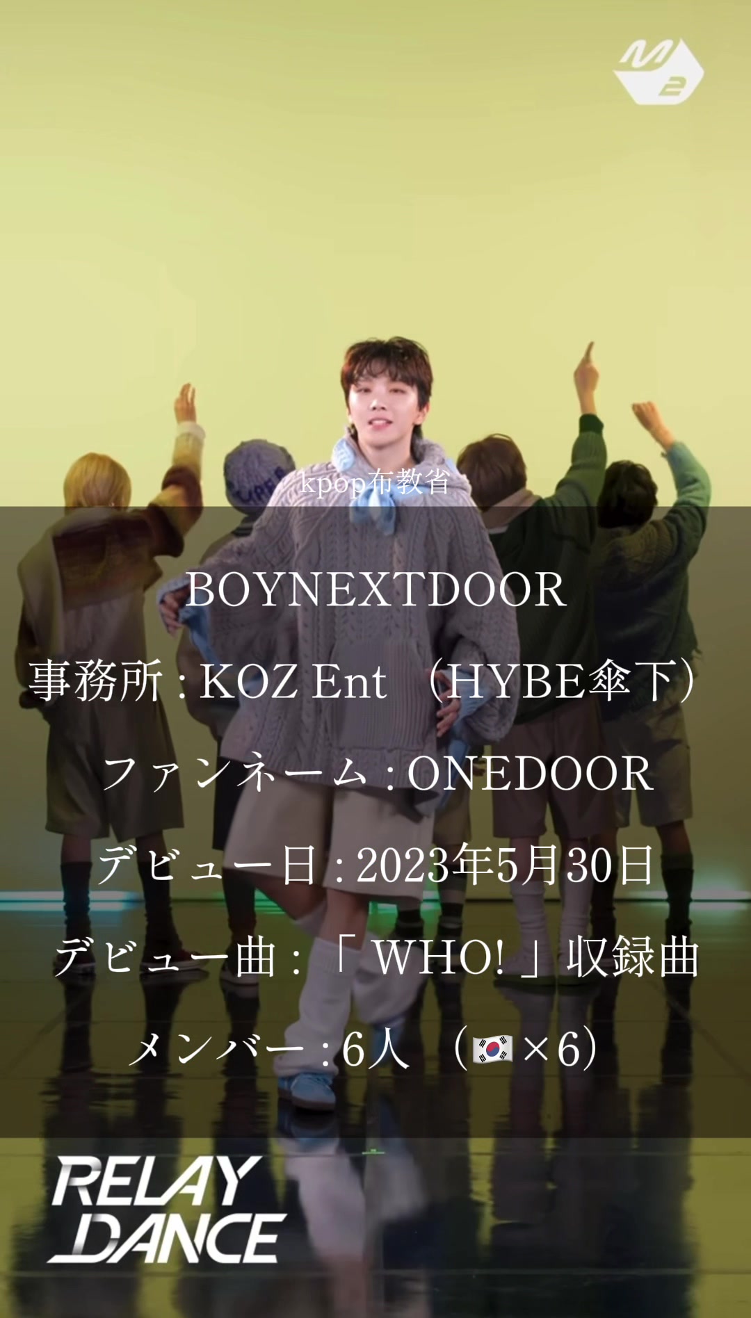 @kpop布教省