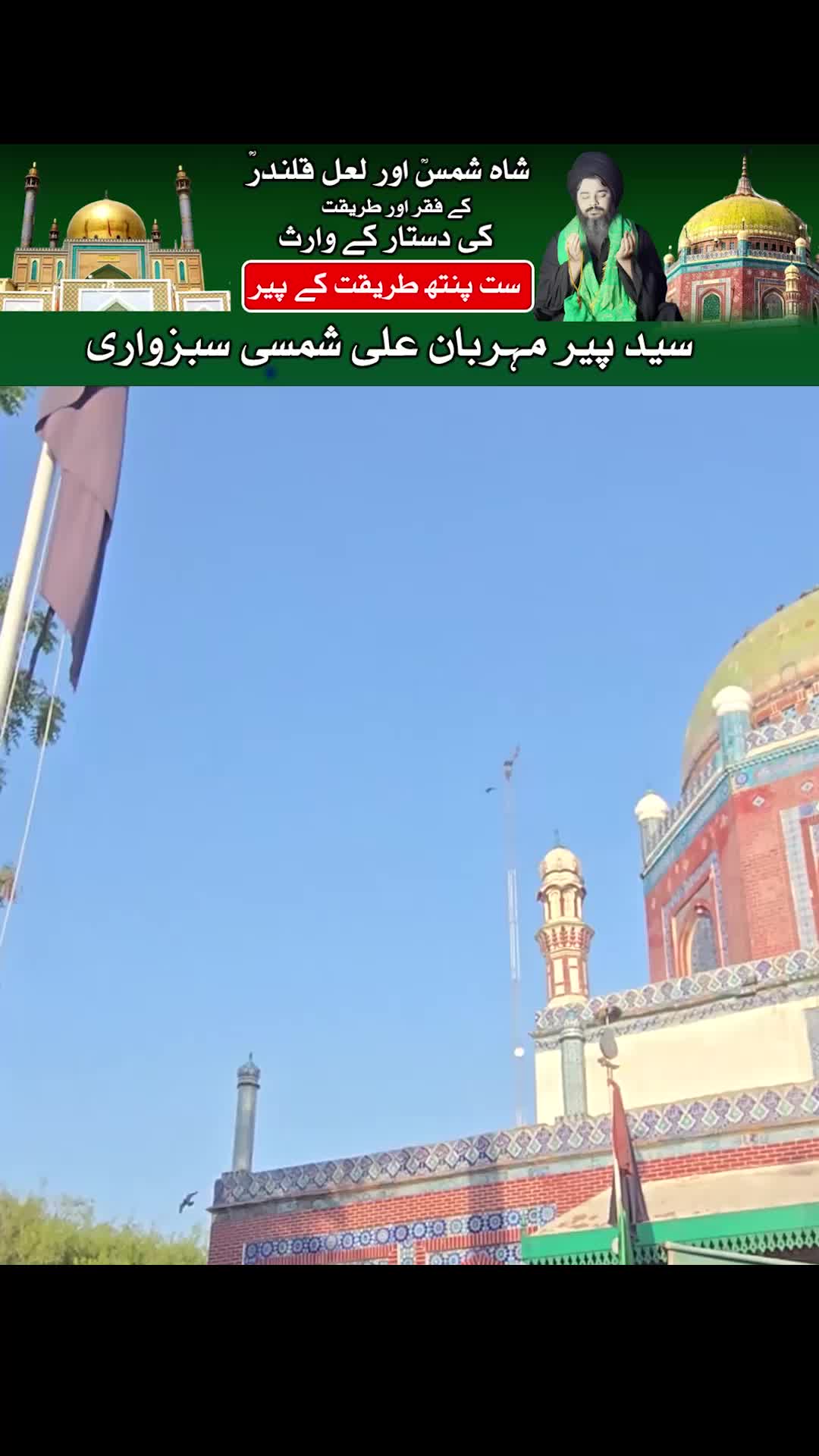 @Mehrban Ali_Shifa