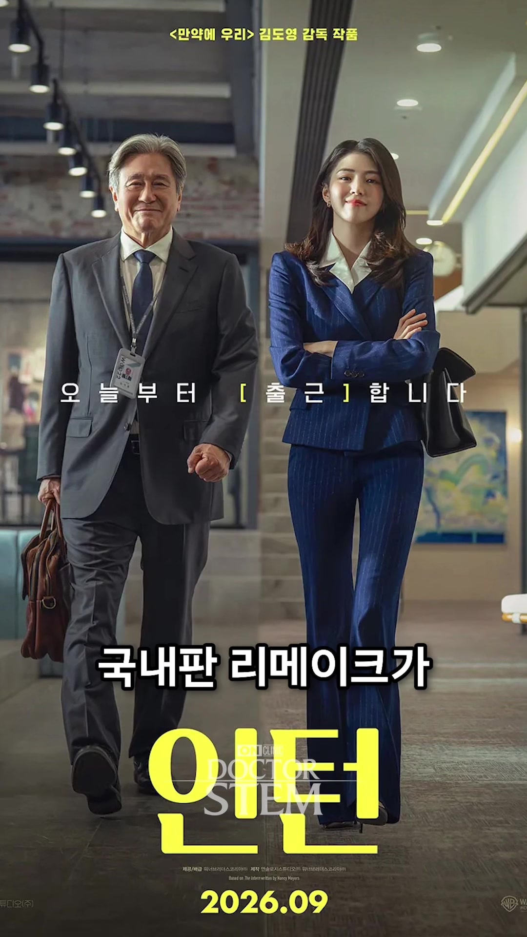@닥터 스템 오승민 | 오앤의원 대표원장