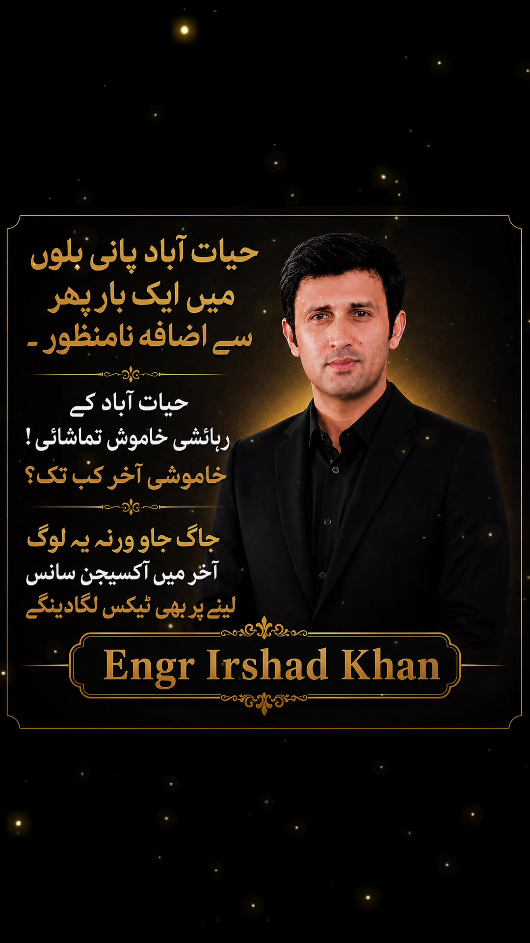 @VOICE OF HAYATABAD