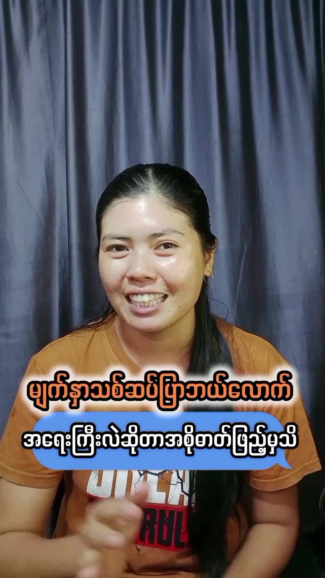 @May Zin (လမိုင်း)