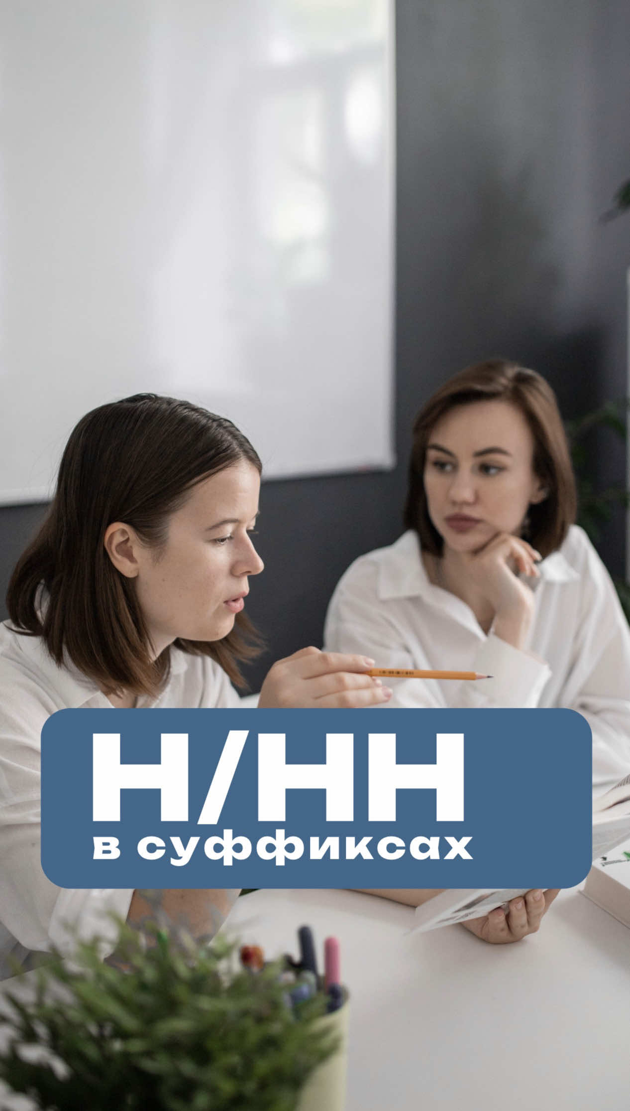 @Школа Глагола