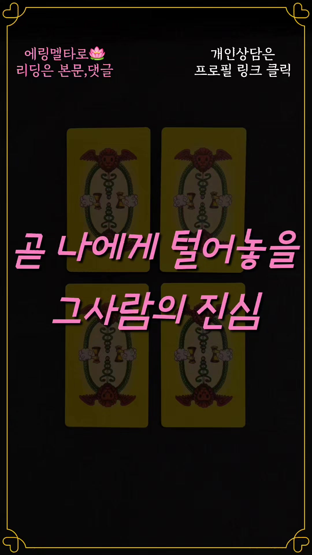 @에링멜타로