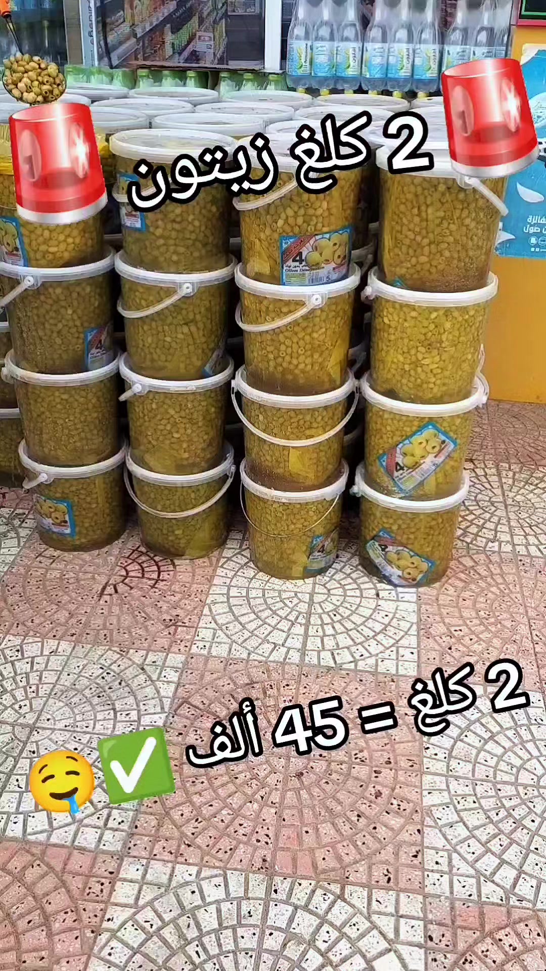 @📢 تخفيضات تلمسان 📢
