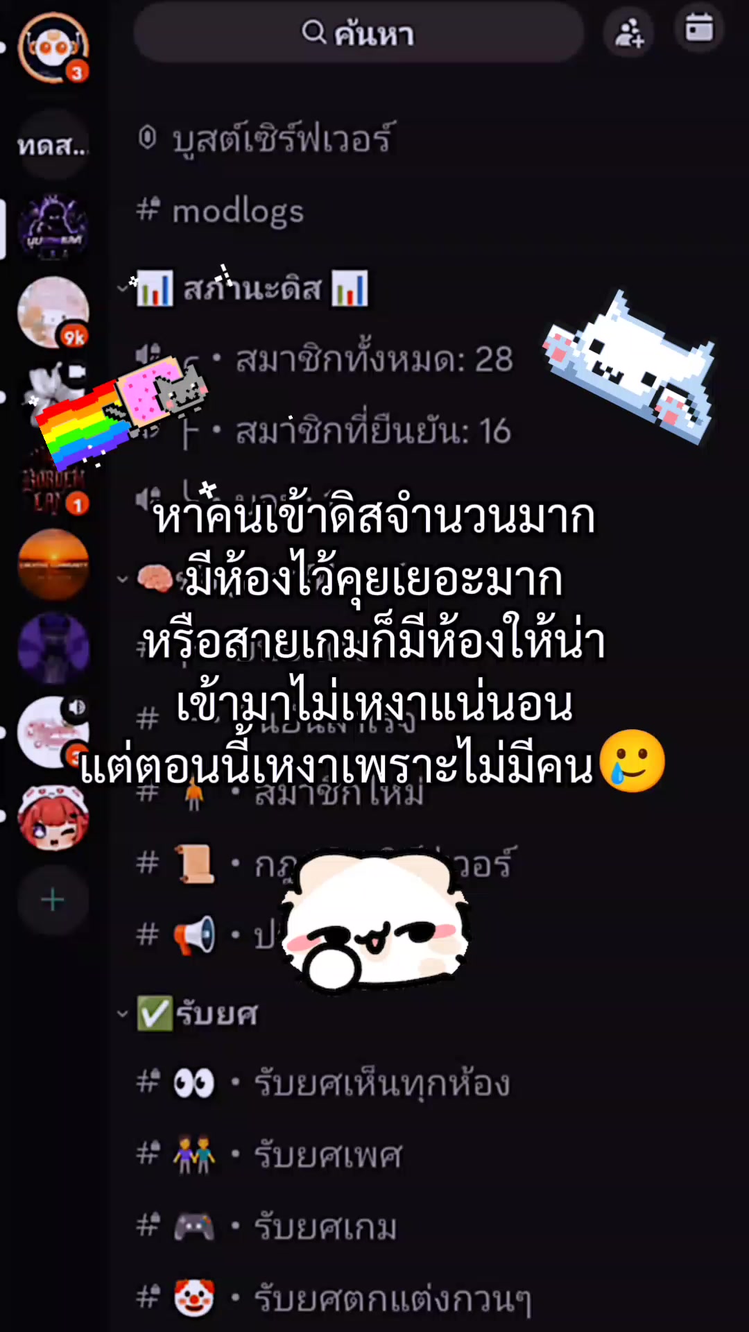 @เทพNOOB