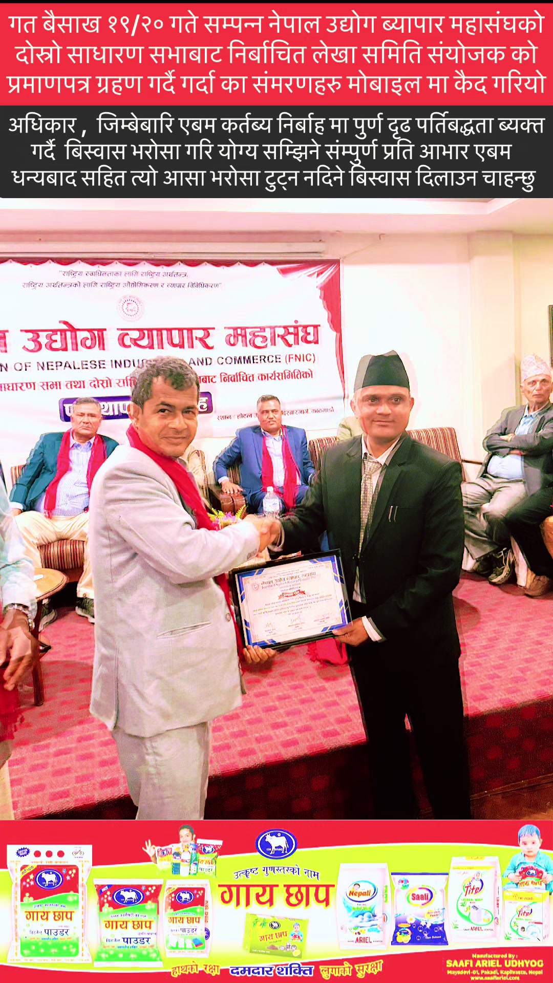 @Khima Nanda Paudel