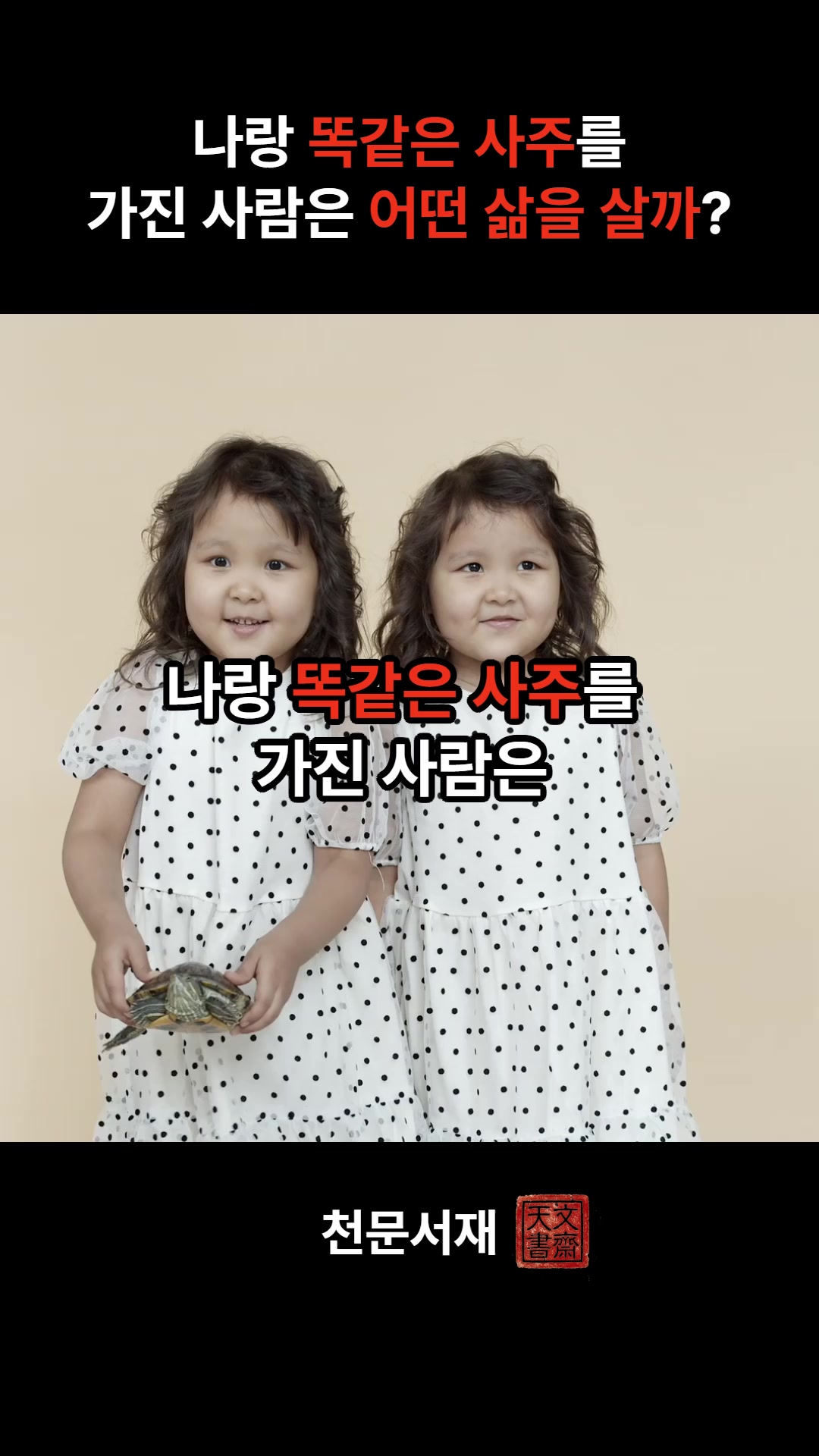 @천문서재