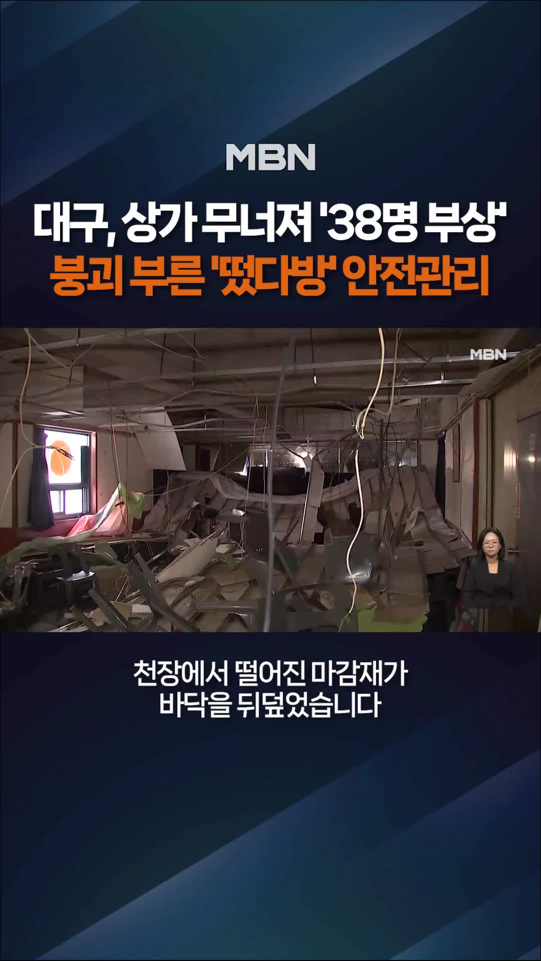 @MBN NEWS