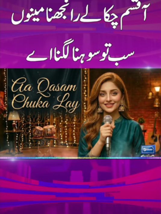 @Suno To Sahi