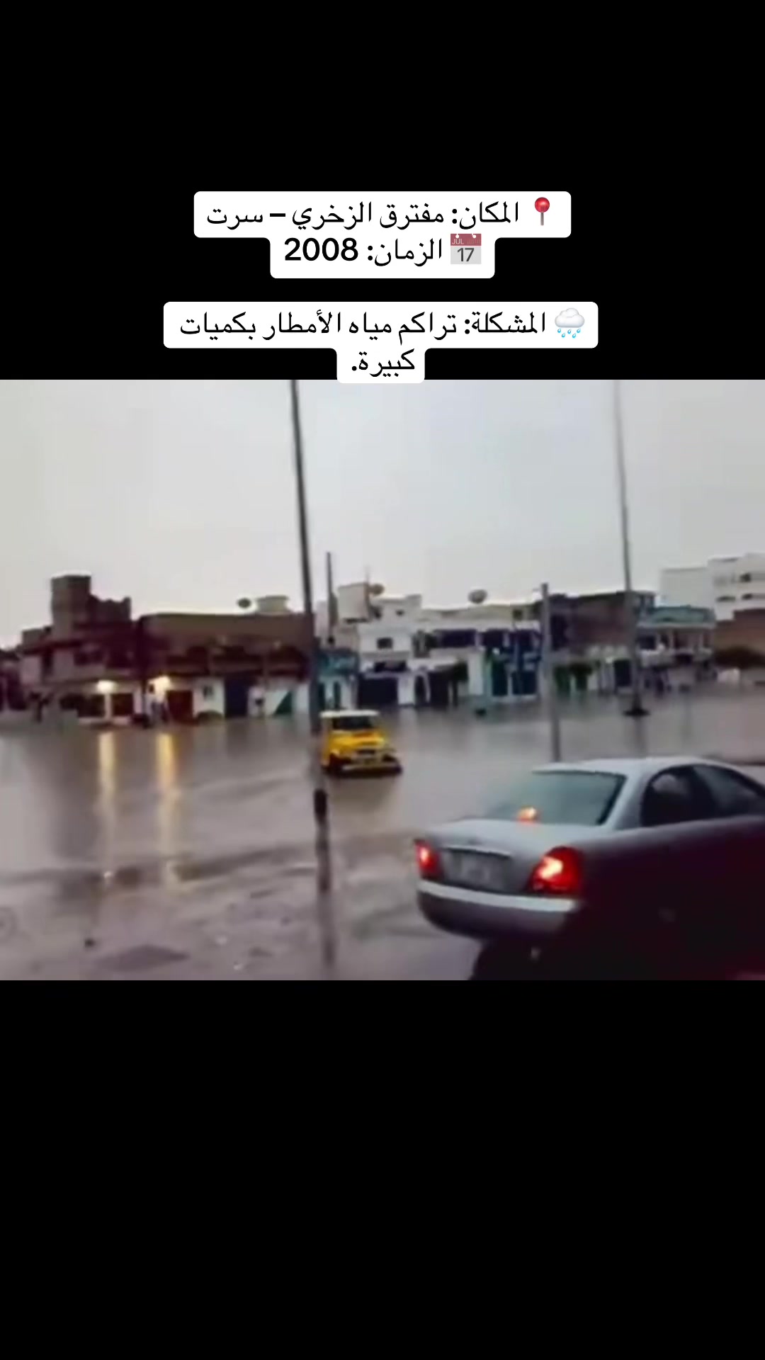 @سرت مدينة الأنوآر