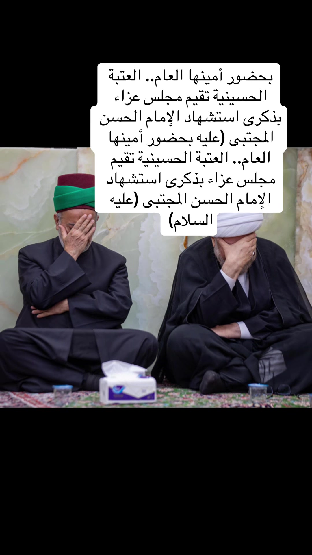 @بنت المرجعية
