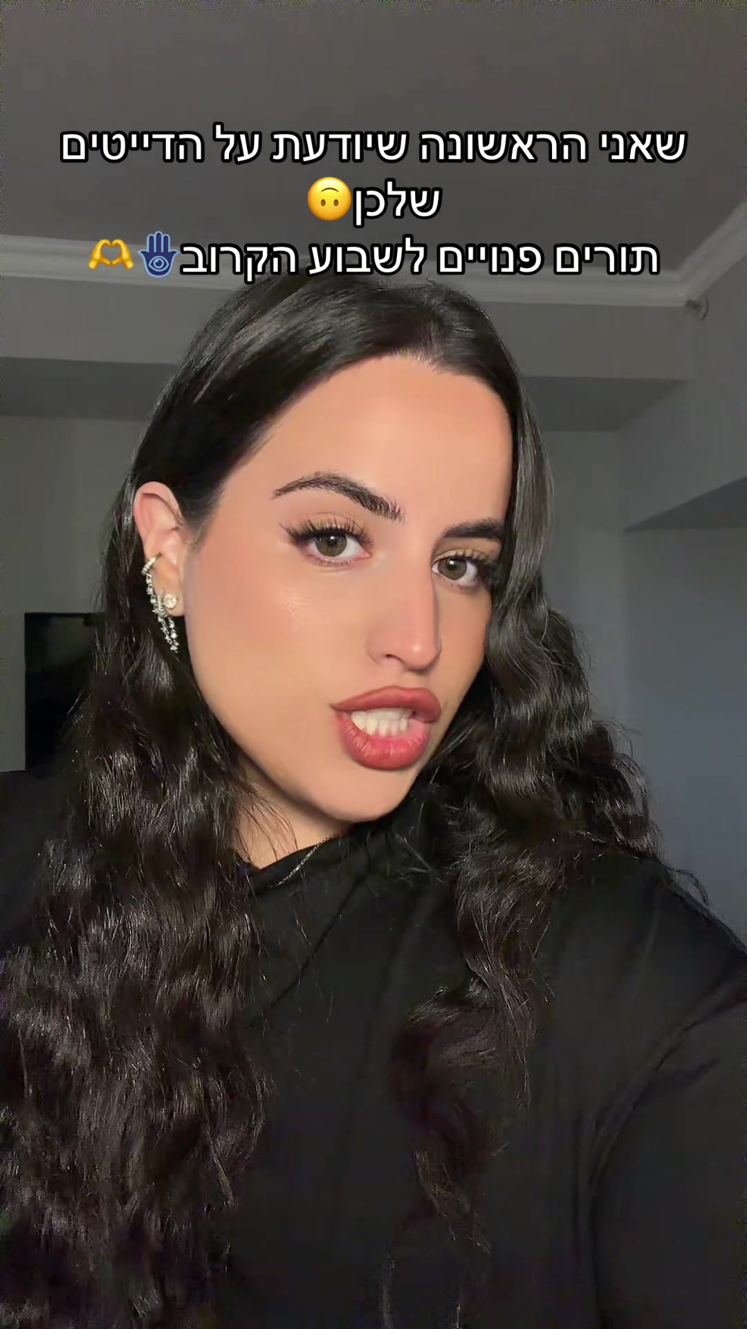 @טליה בכר| הדבקת ריסים
