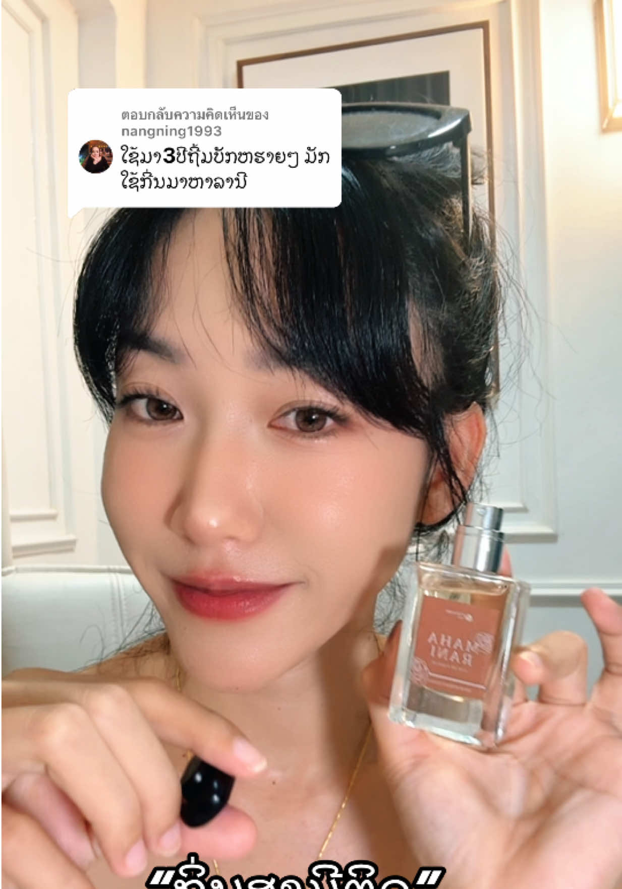 @Paradise Scent ນ້ຳຫອມພາຣາໄດສ໌