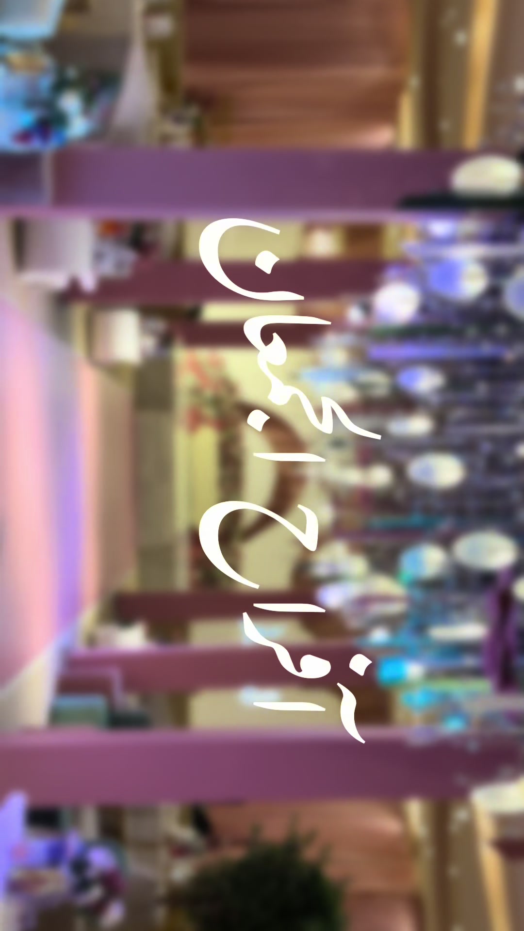 @مشاعل مصوره جوال | العُلا