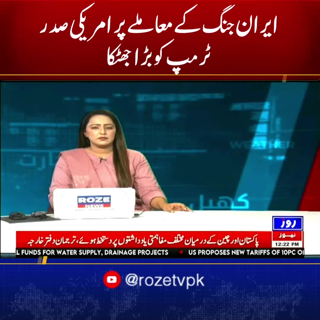 @Roze News