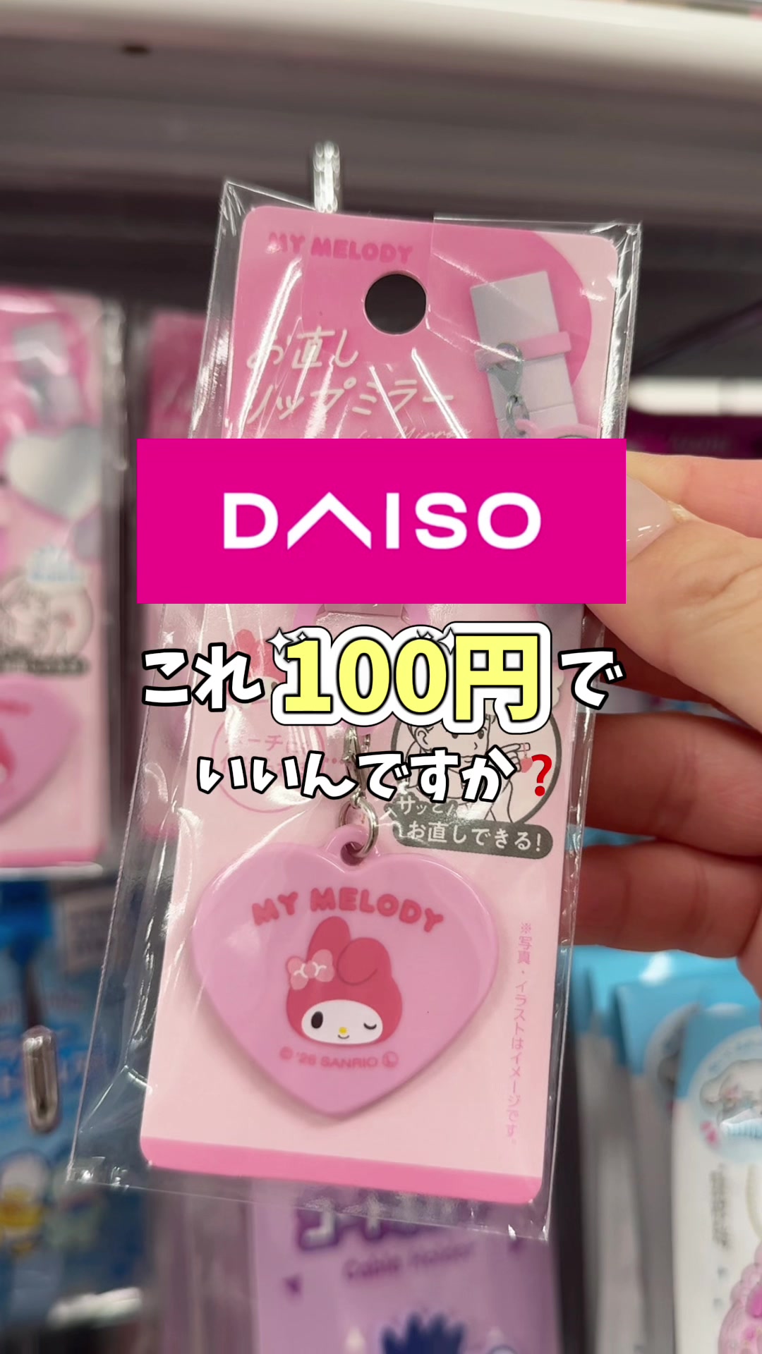 @ねね🧸バズコスメ愛好家