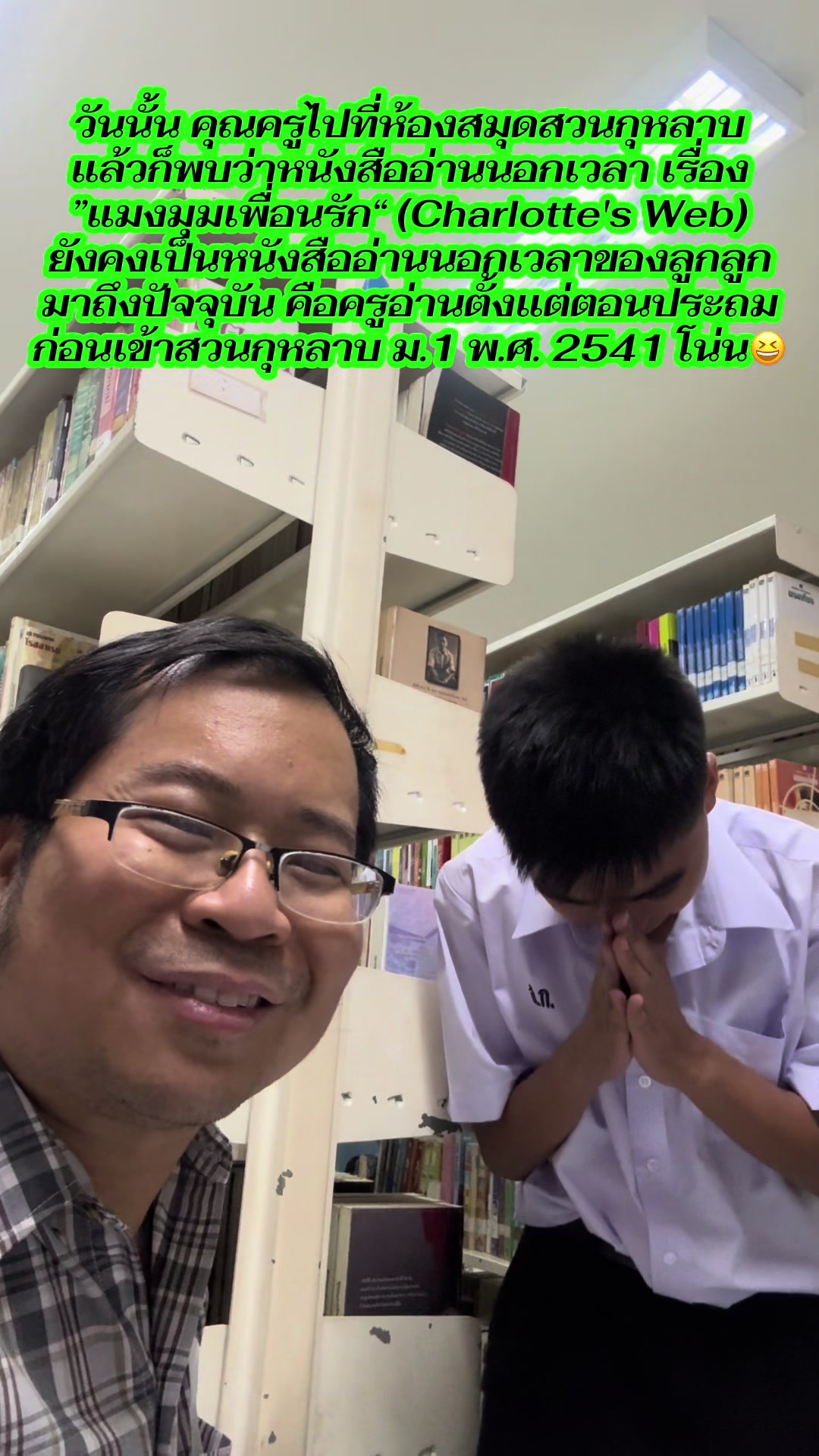 @อาจารย์นิว ธราดล รานรินทร์