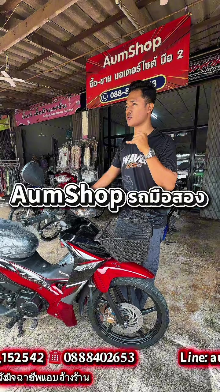 @𝗔𝘂𝗺𝗦𝗵𝗼𝗽 รถมือสอง✌🏻𝐕𝟏