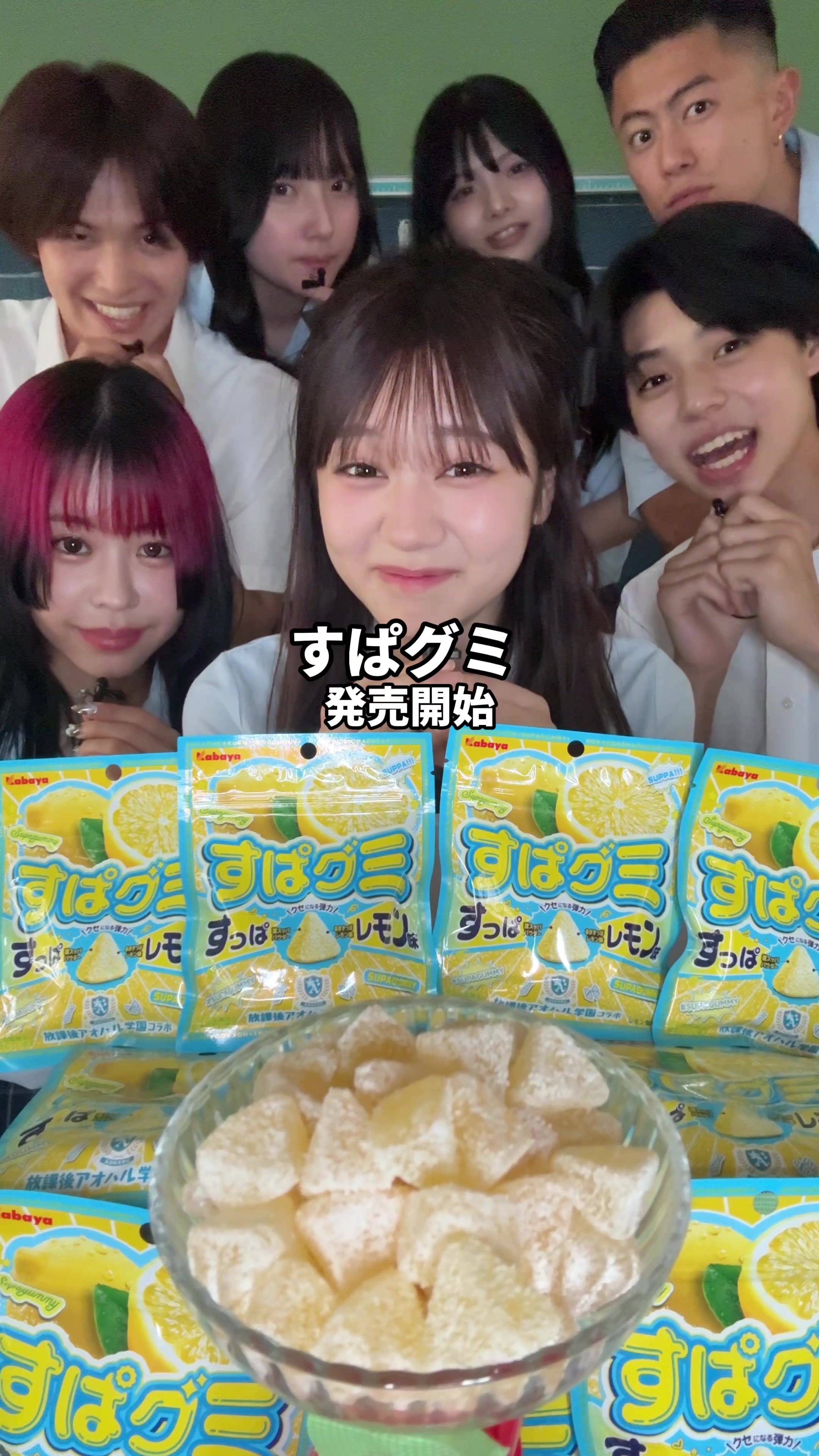 @放課後アオハル学園