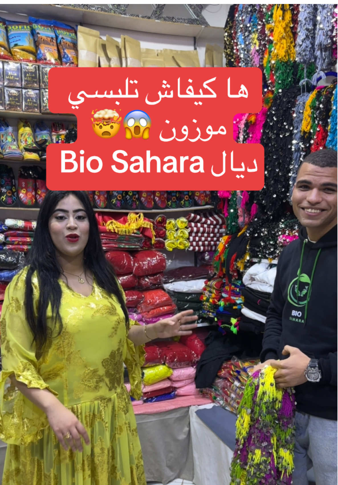 @bio sahara