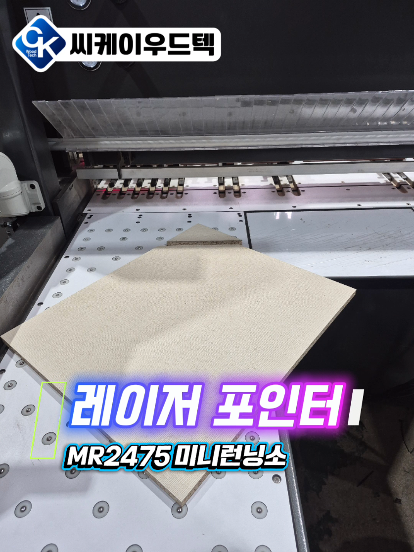 @씨케이우드텍 / 엣지밴딩기 전문기업