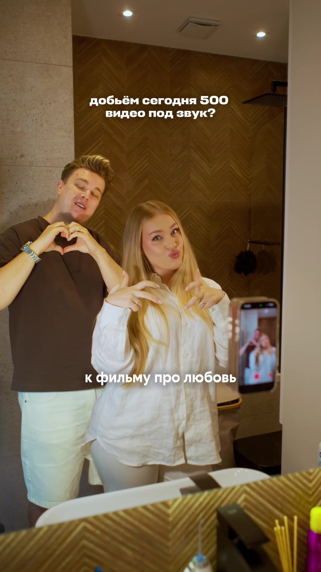 @🧡Маша и Роберт🧡