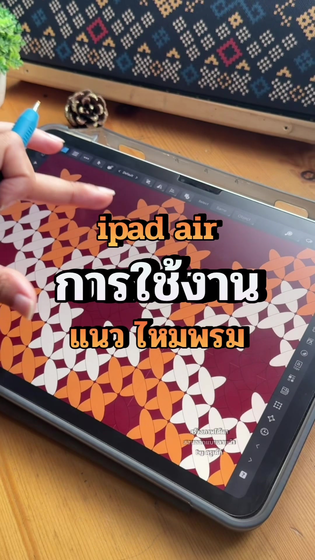 @สร้างภาพได้ผล