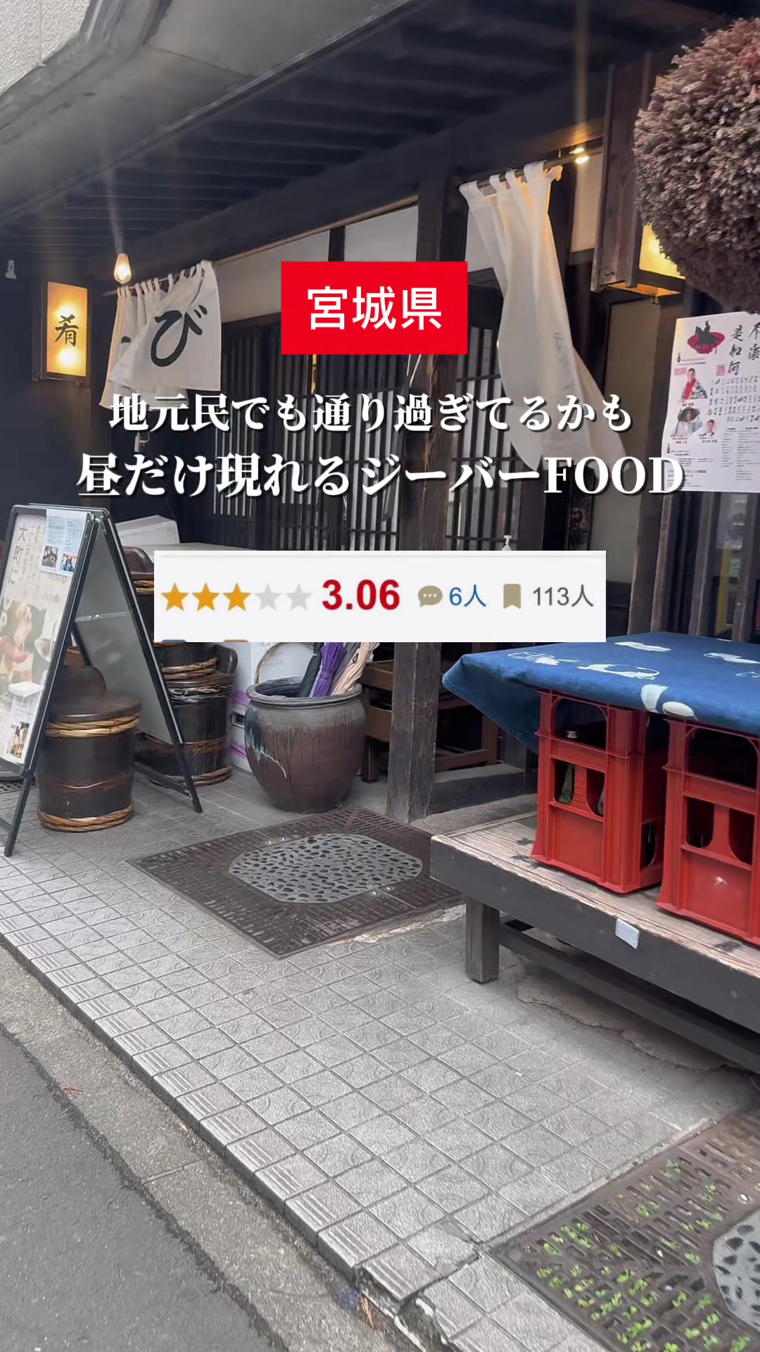 @【仙台/宮城県】なんこちゃん