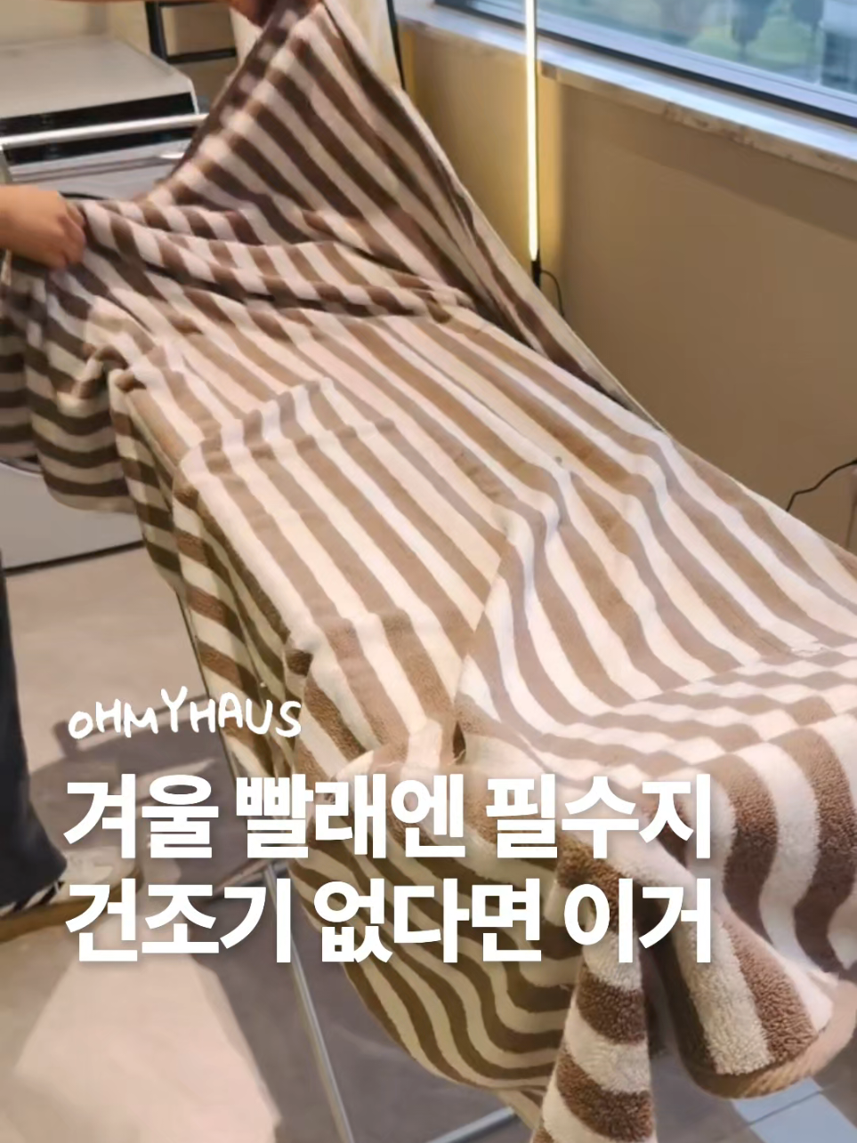 @오마이하우스 l Oh My Haus