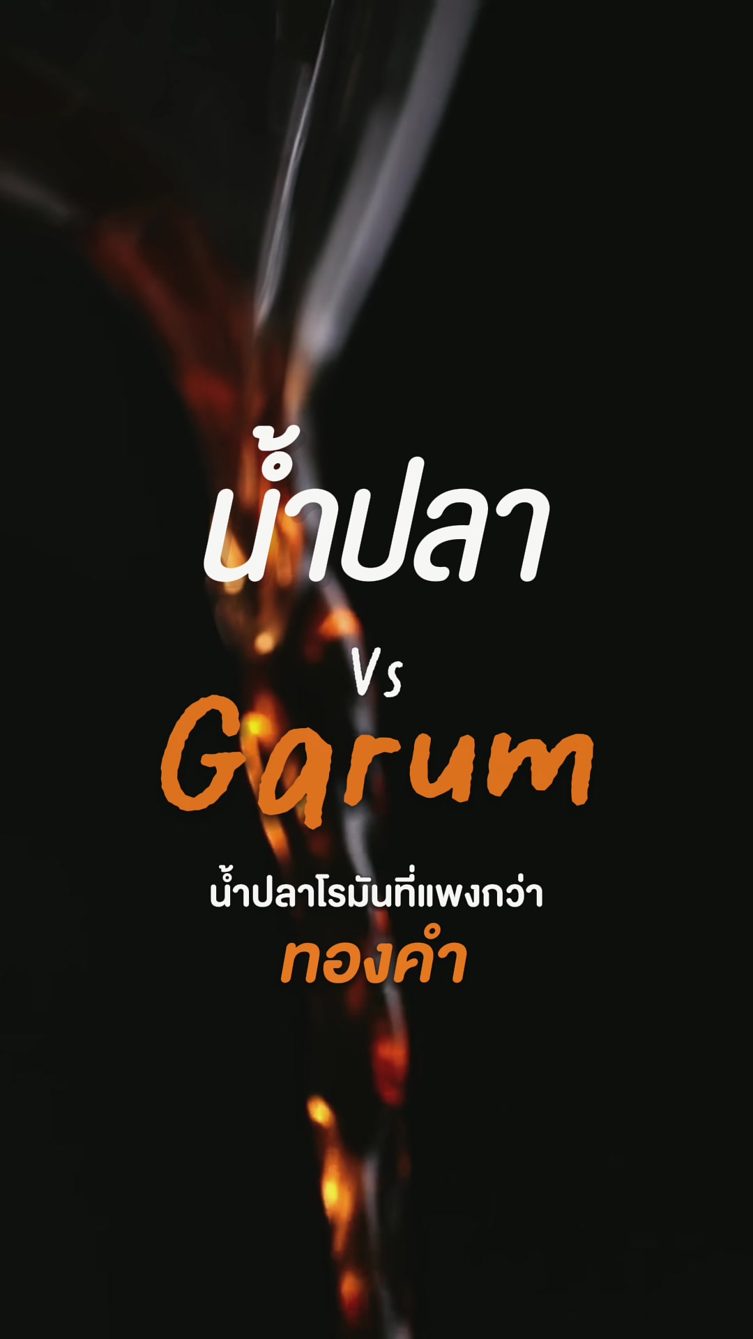 @Va Siwat